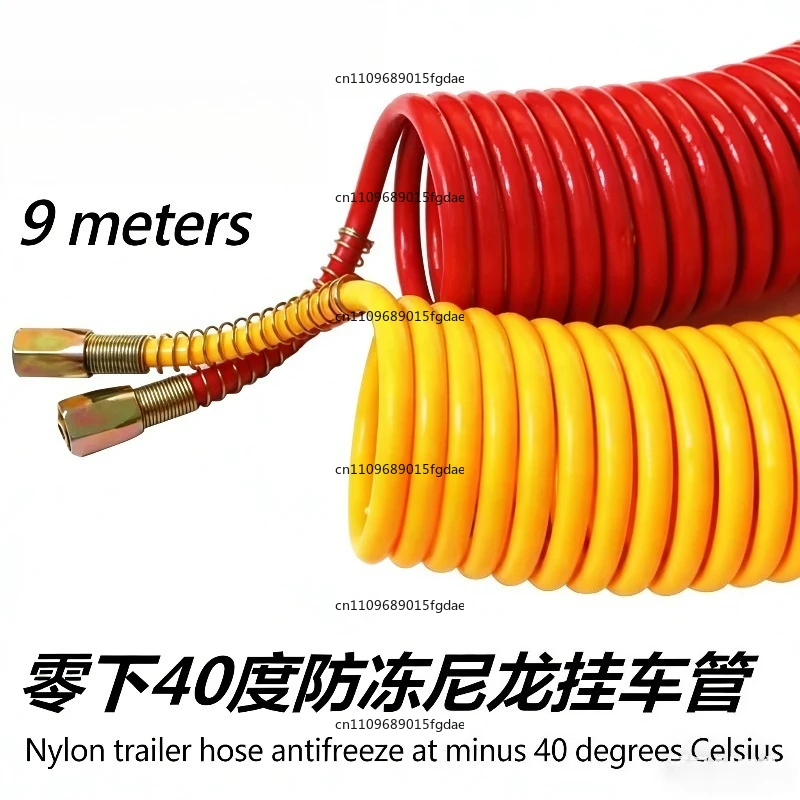 9-meter semi-trailer connecting trachea spiral pipe with low temperature resistance of minus 40 degrees spring pipe trailer pipe