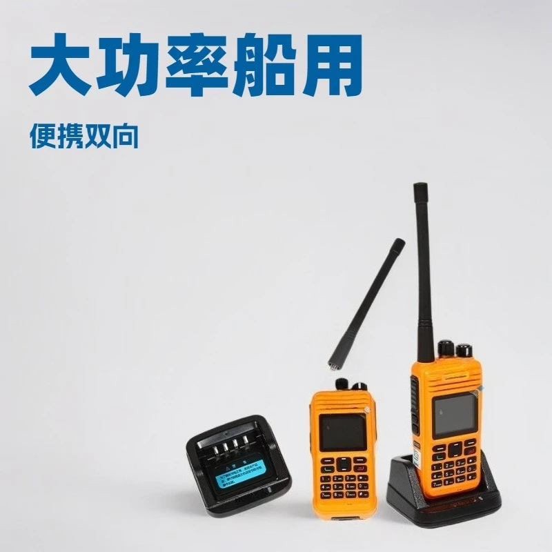 

Wireless walkie-talkie High power marine walkie-talkie Portable two-way wireless phone