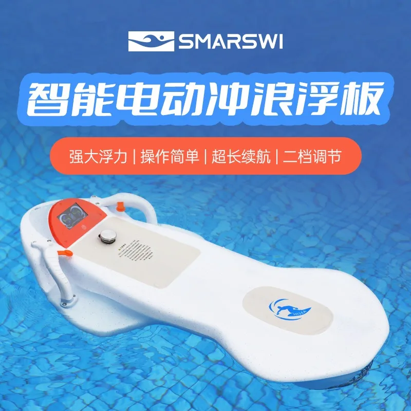 Water Power Floating Board Long Battery Life Home Swimming Pool Training Rowing Board Electric Surfboard Floating Board 1