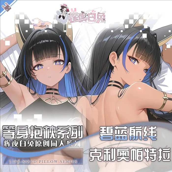 

Azur Lane Cleopatra Anime Game Dakimakura Hing Body Pillowcase Cushion Otaku Bed Linings Xmas