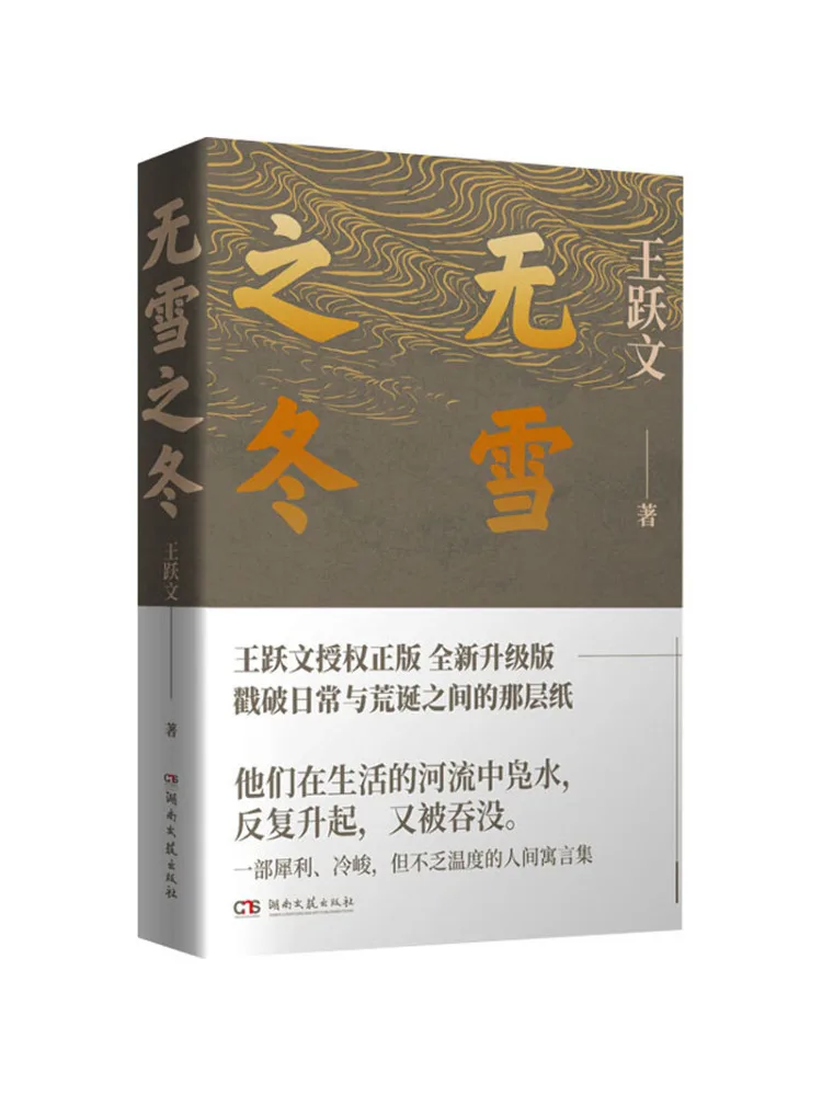 

Book-Winshare Winter Without Snow New Upgraded Version