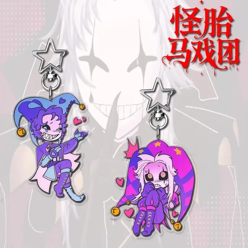 

The Freak Circus Pierrot Cosplay Acrylic Pendant Anime Key Chain Keychains Metal Holder Key Ring Jewelry Gifts