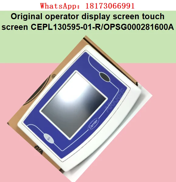 Original operator display screen touch screen CEPL130595-01-R/OPSG000281600A