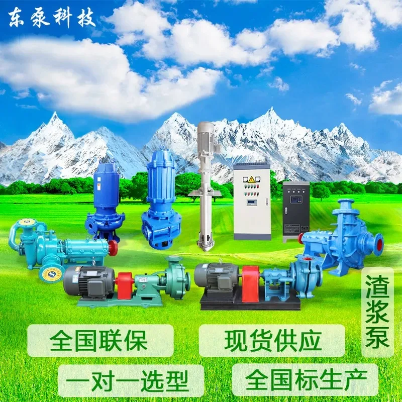 HOT *2026* Corrosion-resistant and wear-resistant mortar pump, horizontal centrifugal slurry pump, desulfurization, dust