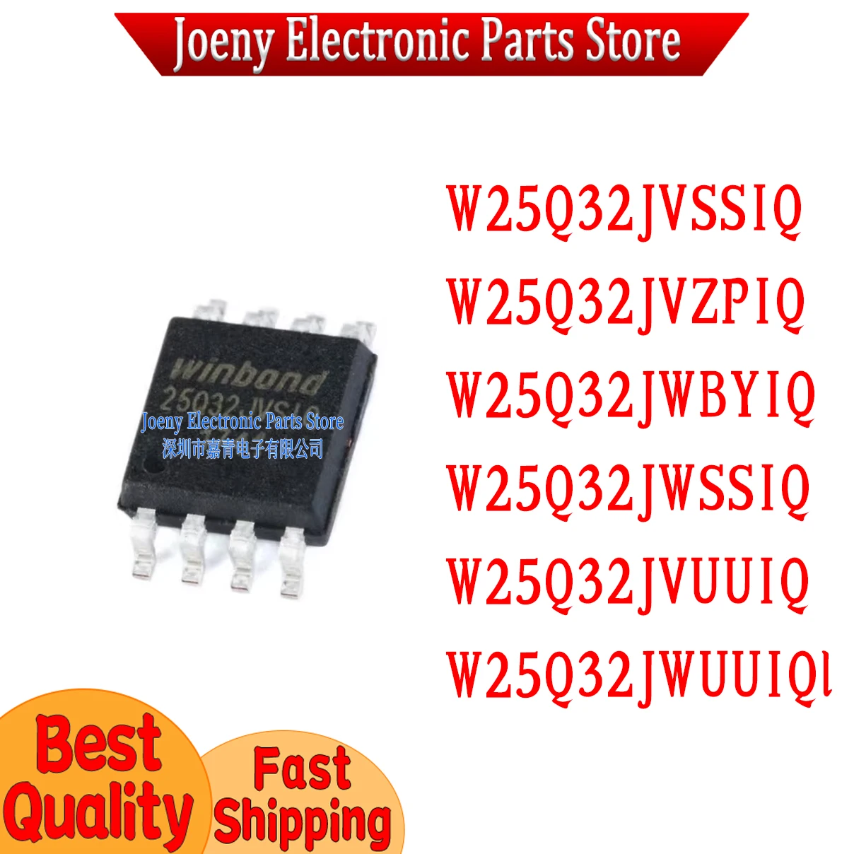 

W25Q32JVSSIQ W25Q32JVZPIQ W25Q32JWBYIQ W25Q32JWSSIQ W25Q32JVUUIQ W25Q32JWUUIQl NOR FLASH PC shell