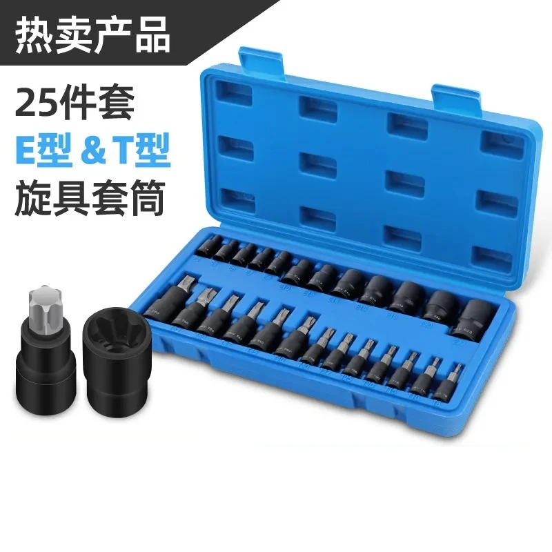 25 Pcs Hex Socket Set E Type 1/2 Inch Large 1/4 Inch Small Ratchet Wrench Pattern Inner Hexagonal Sleeve Kit