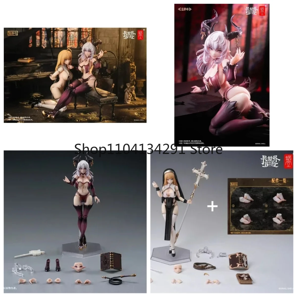 

Оригинальная ракушка улитки: Другие мировые приключения, монахини, мускуса, Эстелла, Суккуб Рейтии Коллекционные модели фигурок