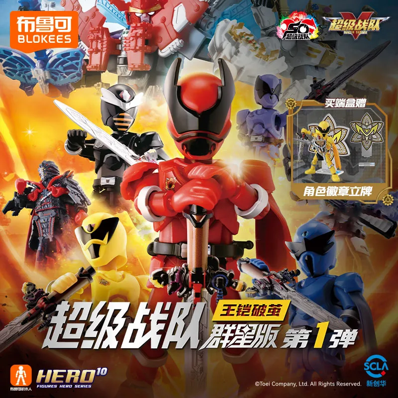 BLOKEES Super Sentai GALAXY VERSÃO 02 01 Ohsama Sentai King-Ohger Kuwagata Tombo Kamakiri Ohger Modelo móvel montado