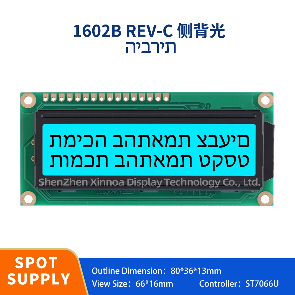 

UNO R3 Mega2560 Display ST7066U Ice Blue Film Black Letters Hebrew 1602B REV.C Side Backlight Character Dot Matrix Screen