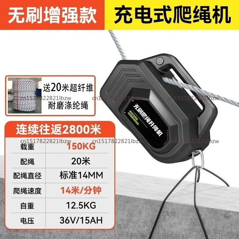 Automatic Rope Climbing Machine Electric Elevator Rechargeable Portable Wireless Remote Control Small Air Conditioner Crane