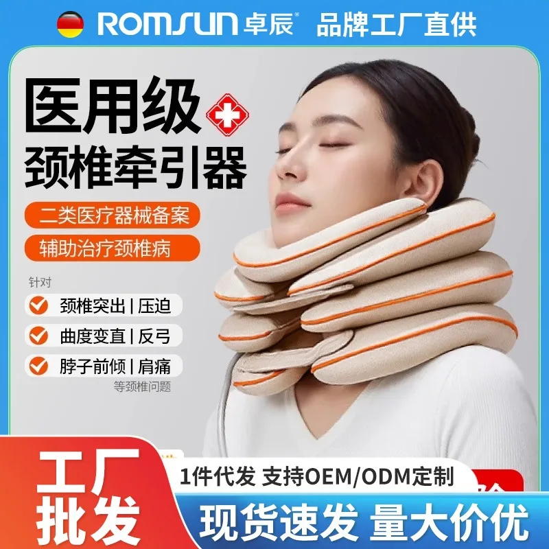

Cervical retractor Medical inflatable cervical brace Neck protection Neck cover Household cervical spondylosis special medical c