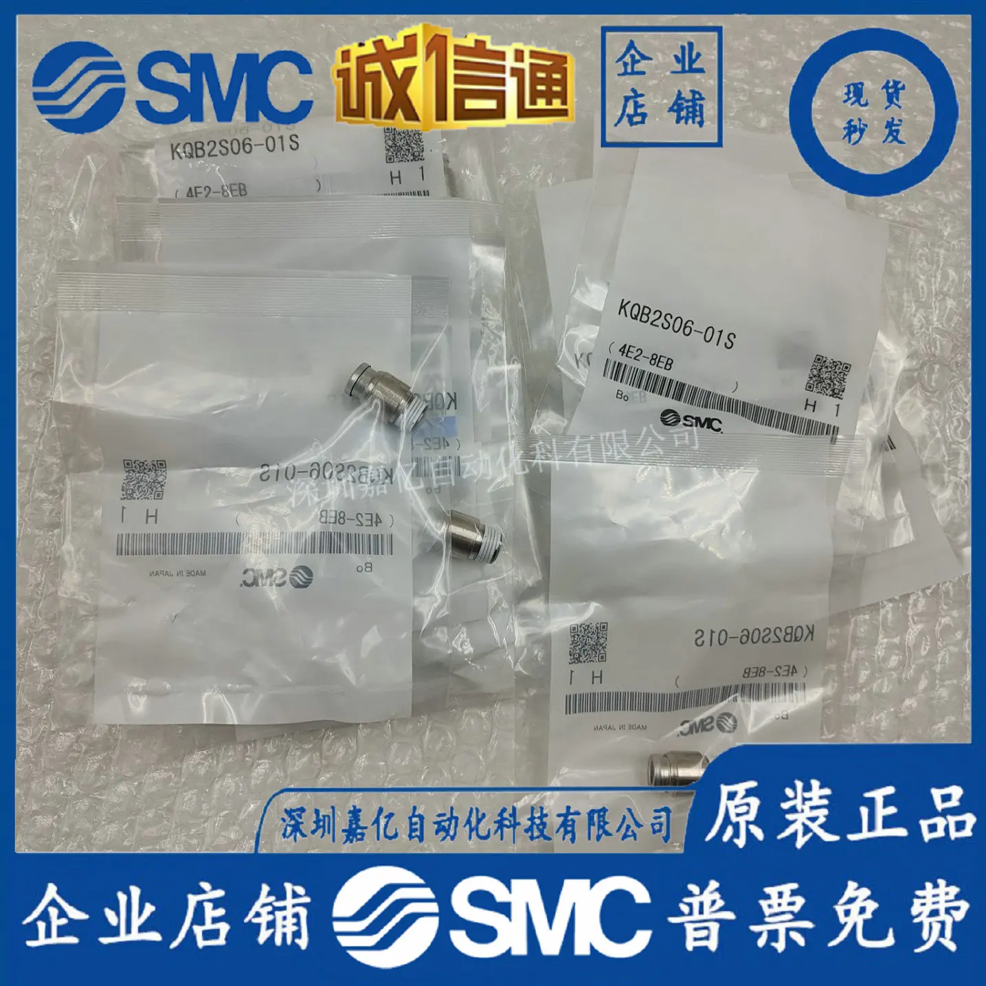 2025 Smc Through Co…