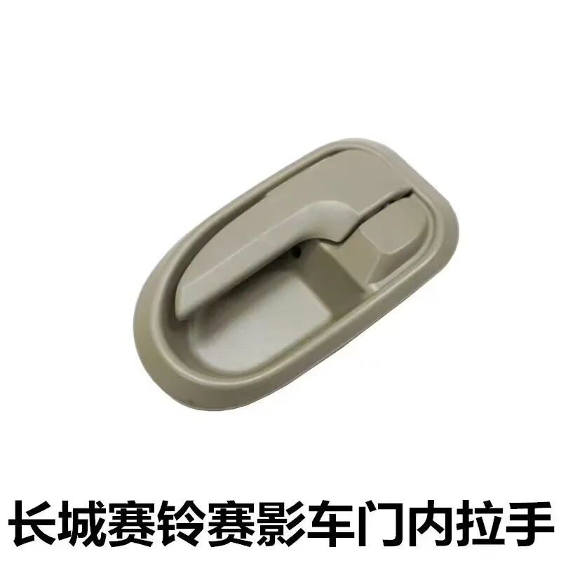 

High quality For Great Wall Socool Pickup Silver Beige Interior Door Handles Inner Inside Door Armest