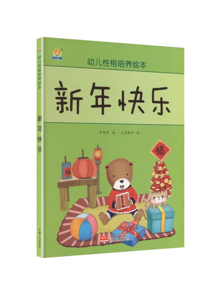 

Book-Winshare Happy New Year