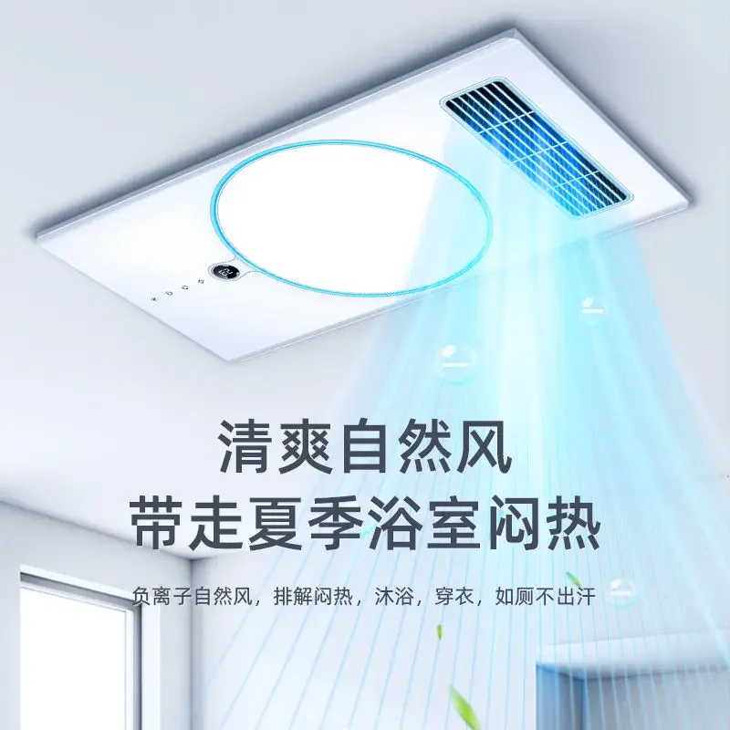 Yuba integrated ceiling, multifunctional heating, exhaust fan, lighting, LED lights, integrated bathroom, household bathroom