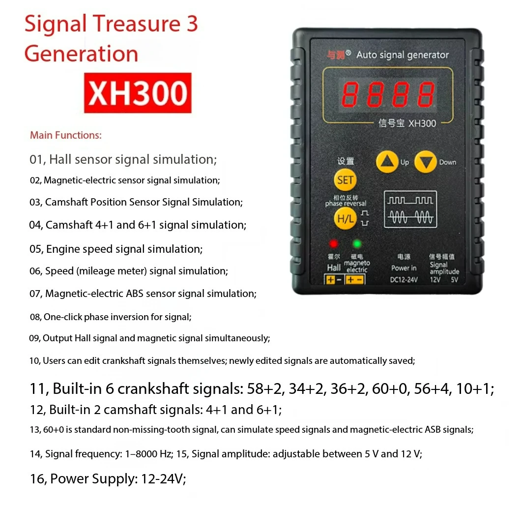 

XH300 третьего поколения, сенсорный аналоговый генератор сигналов