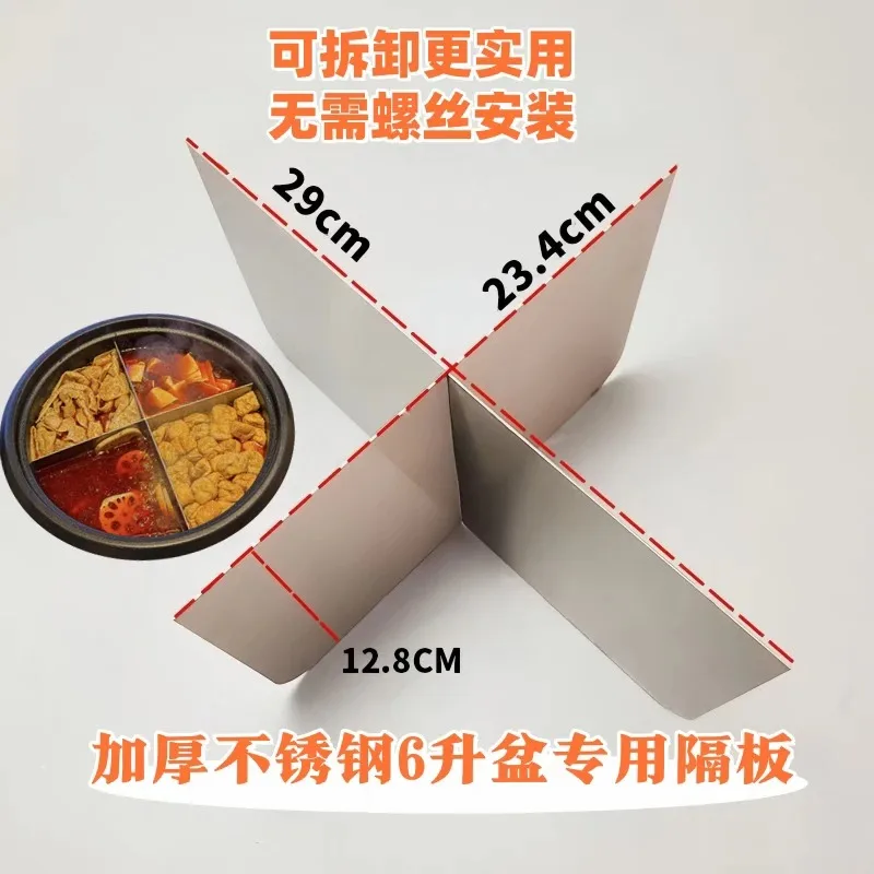 Rice cooker divided into baffle stainless steel Oden boiled 4 grid pieces Malatang skewers incense removable baffle