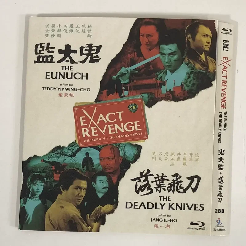 Classic Old Movie Ghost Eunuch and Fallen Leaf Flying Knife BD Blu-ray Disc