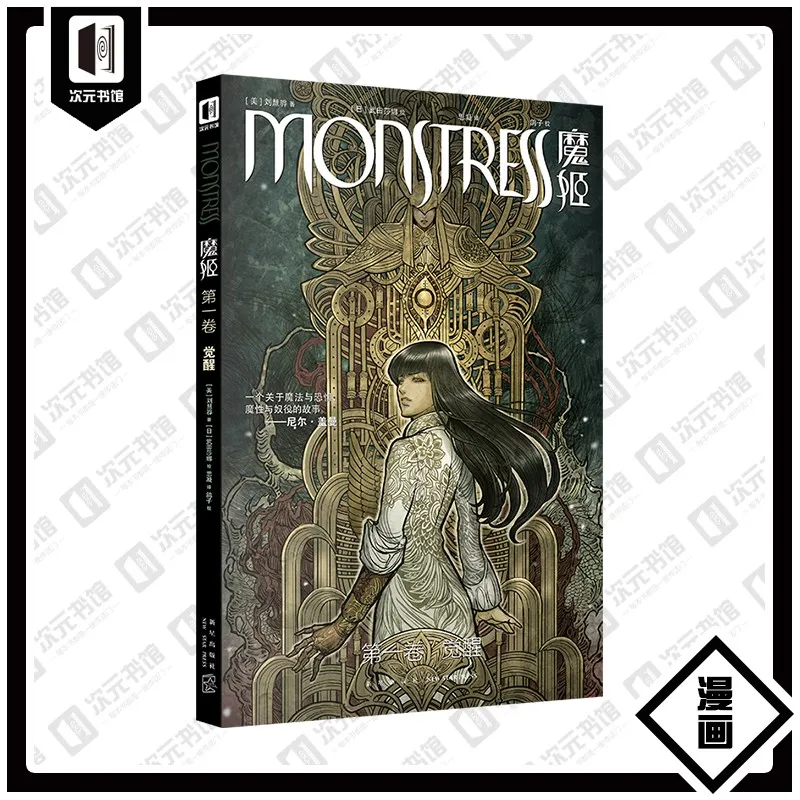 Official Enchanted Princess Vol.1 Awakening Western Comic Cthulhu Meets Cute Cat Steampunk Art Collection