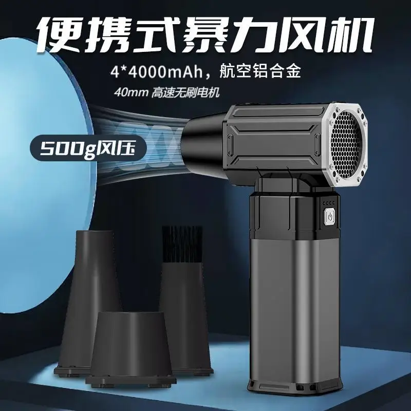 【توصيل سريع】110000 دورة في الدقيقة مروحة عنيفة منفاخ هواء قوي مكنسة غبار مكنسة كهربائية 30 وات شحن سريع رياح قوية 60 متر/ثانية 500 جرام دفع Tu