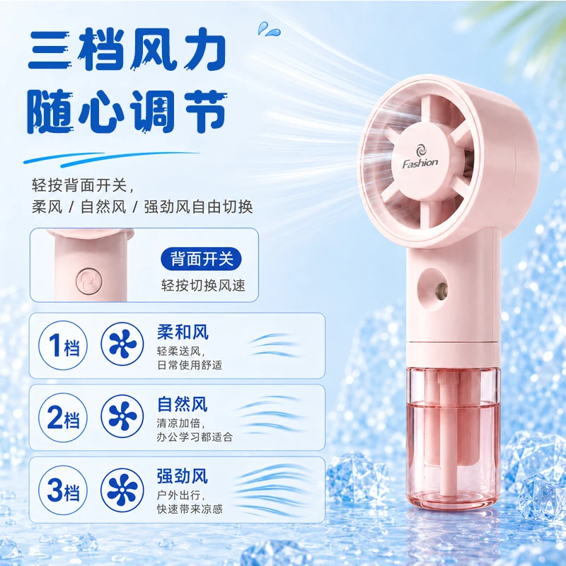 2026 New Hydrating Spray Fan USB Rechargeable Desktop/Handheld Mini Fan (Random Color, 1 Piece)