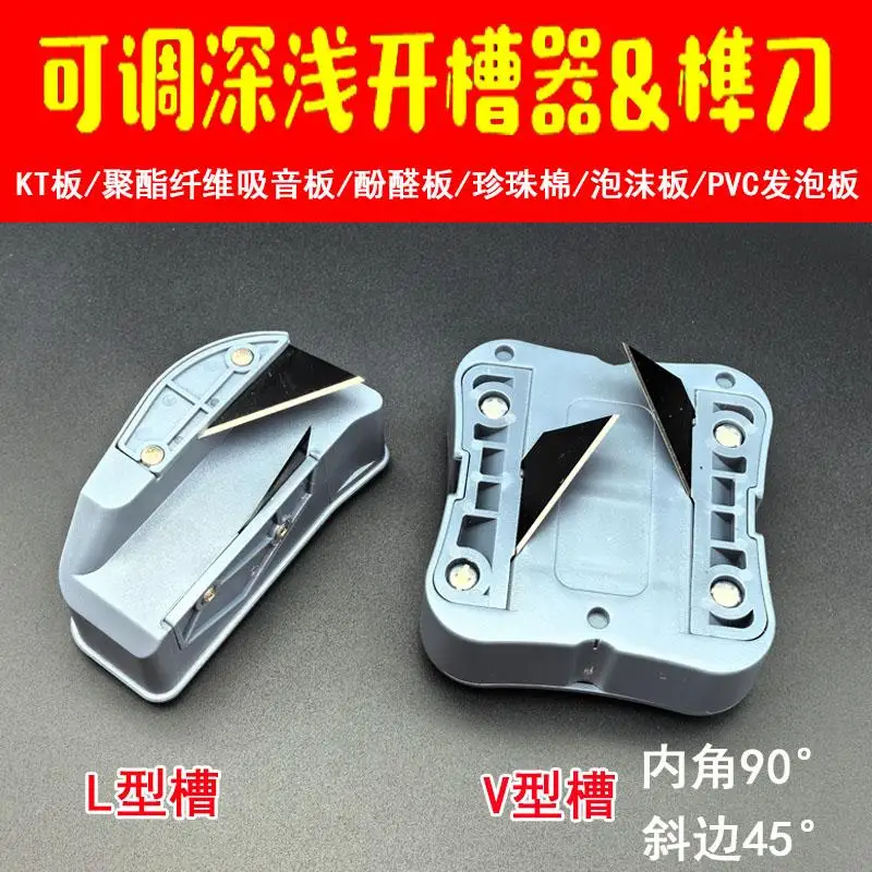 Composite Duct Groover V L Slot Cutter Adjustable Depth for Phenolic Foam XPS Board Hand Cutting Tool