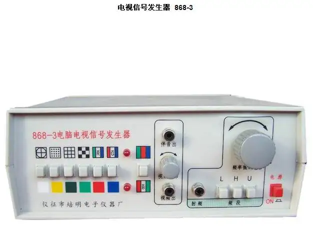 Yizheng Peiming Electronics YDC868-3 Electronic Full Channel Video Audio PAL System AV TV Signal Generator