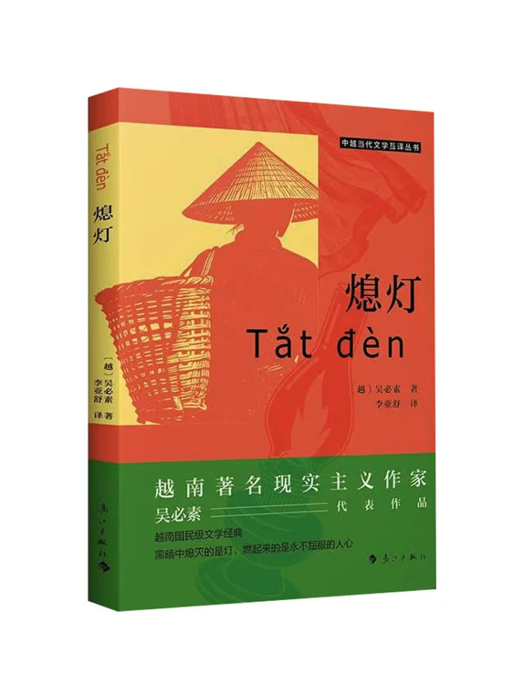 Book-Winshare Turn Off the Lights