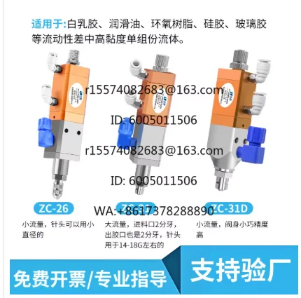 1pcs 31/26/31 D suction type dispensing valve white latex silicone grease gluing pneumatic large flow gluing dispenser