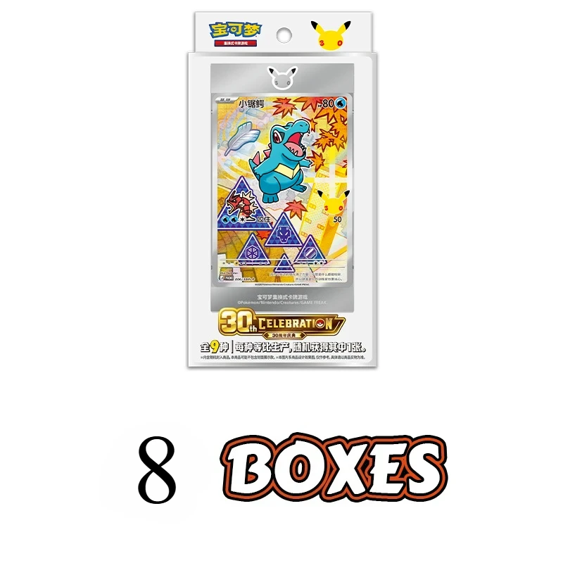 ポケモンカードゲーム30周年記念ファーストパートナーフォイルカード