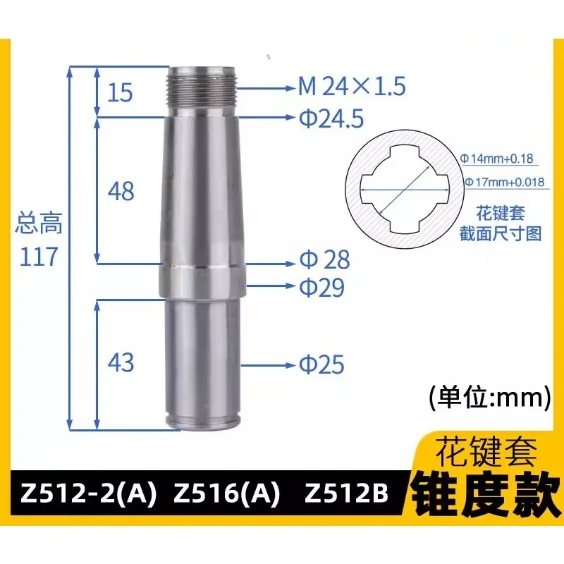 1PC Bench Drill Spline Sleeve Z406  512  516  4116  20  25ZS Drilling Machine Accessories Spline Bushing