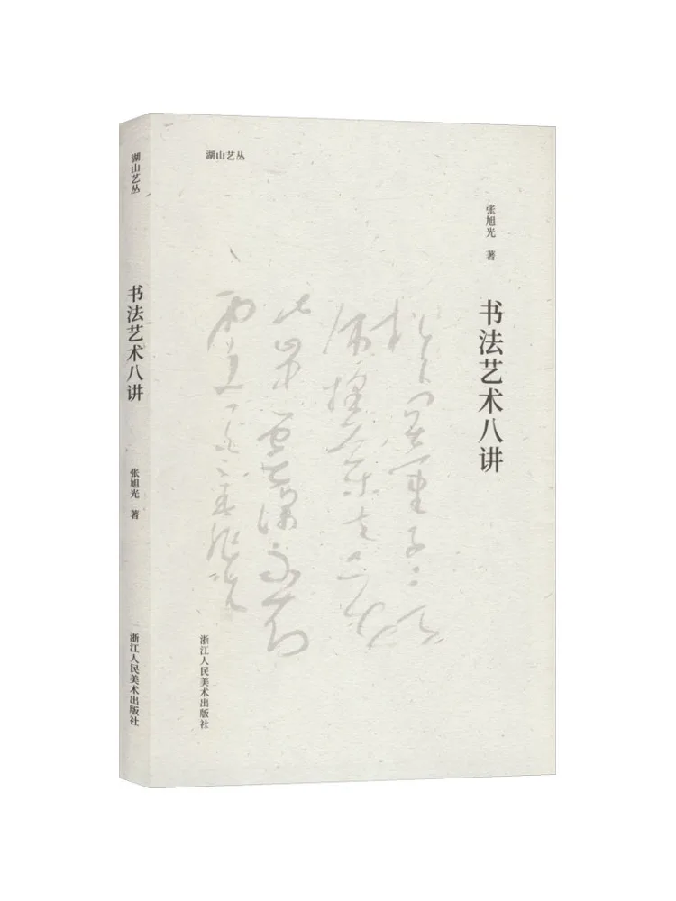 Book-Winshare Eight Lectures on the Art Of Calligraphy