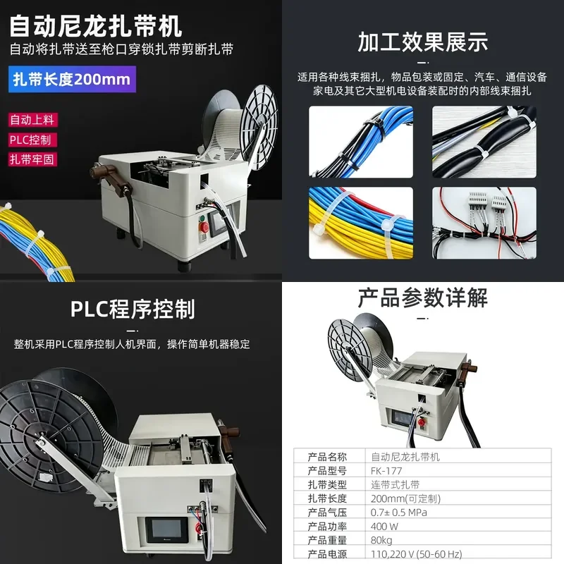 for Automatic Nylon Cable Tie Machine with Auto Feeding for Power Data Cable Binding and Wire Harness Strapping Tool