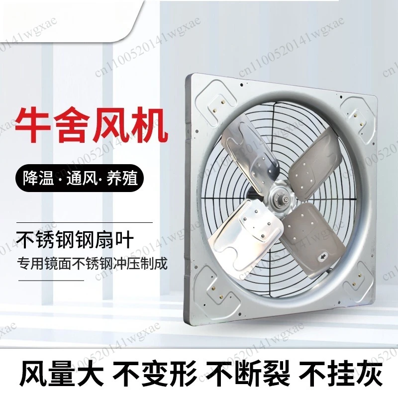 Cattle Dairy Farm Booster Fan Cow House Livestock Ventilation Cooling Equipment
