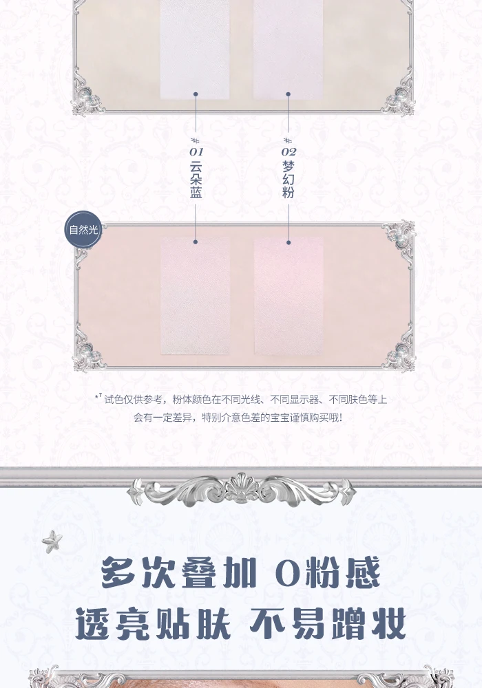 Flower Knows Shell Pearl Collection Baked Powder Mixed Color Honey Powder Clear Matte Makeup Setting Powder Natural Bronze Glow
