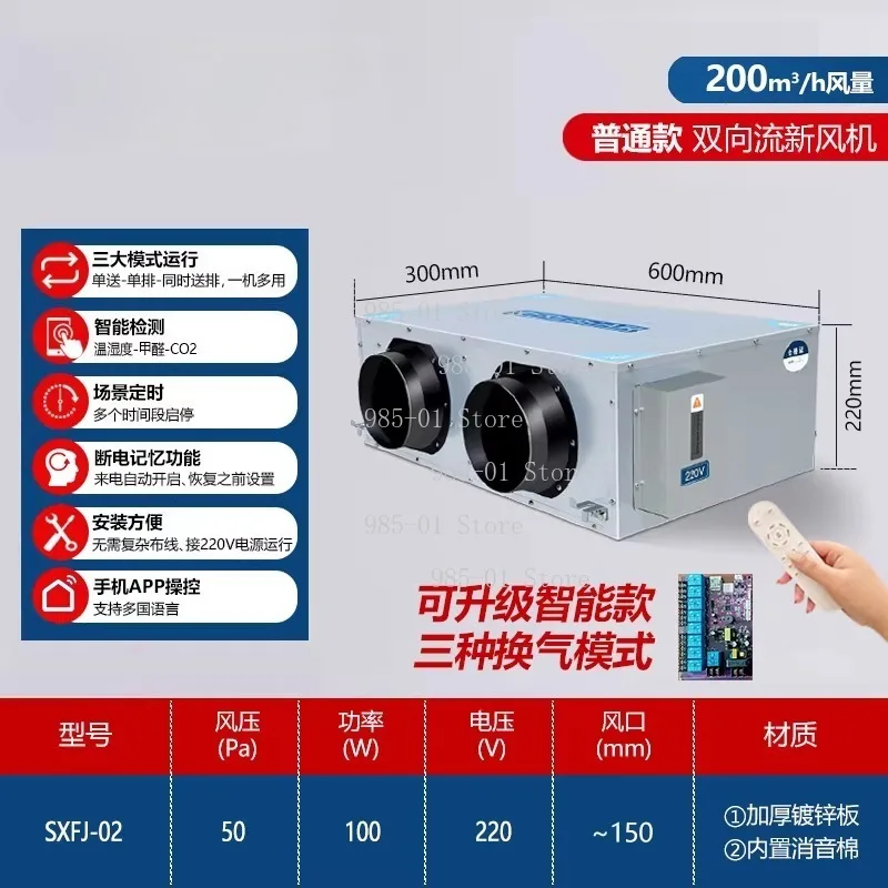 Two-way flow ventilation purification fresh air ventilation machine, fresh air system full heat exchanger