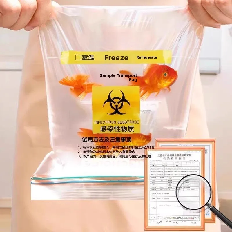 生物学的袋-食品グレードの密封鮮度保持袋-家庭用特殊医療標本自己密封袋