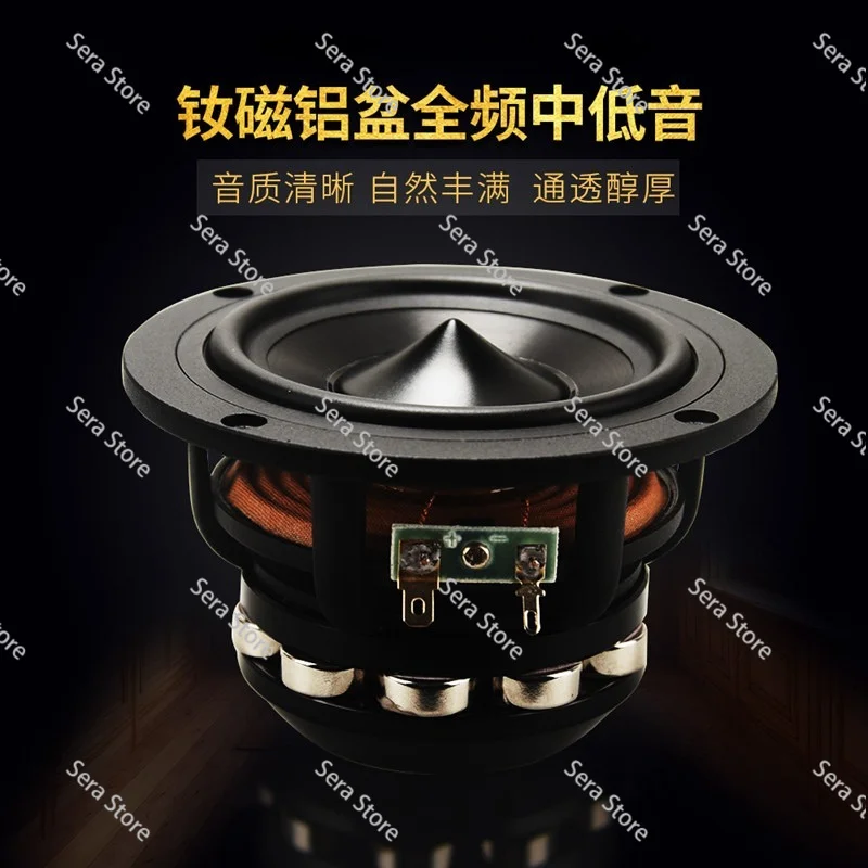 High-end Neodymium Magnetic Aluminum Basin 4~ 7 Inch Speaker Speaker Mid-bass Mid-range Full-range Speaker Unit M4 M5 6