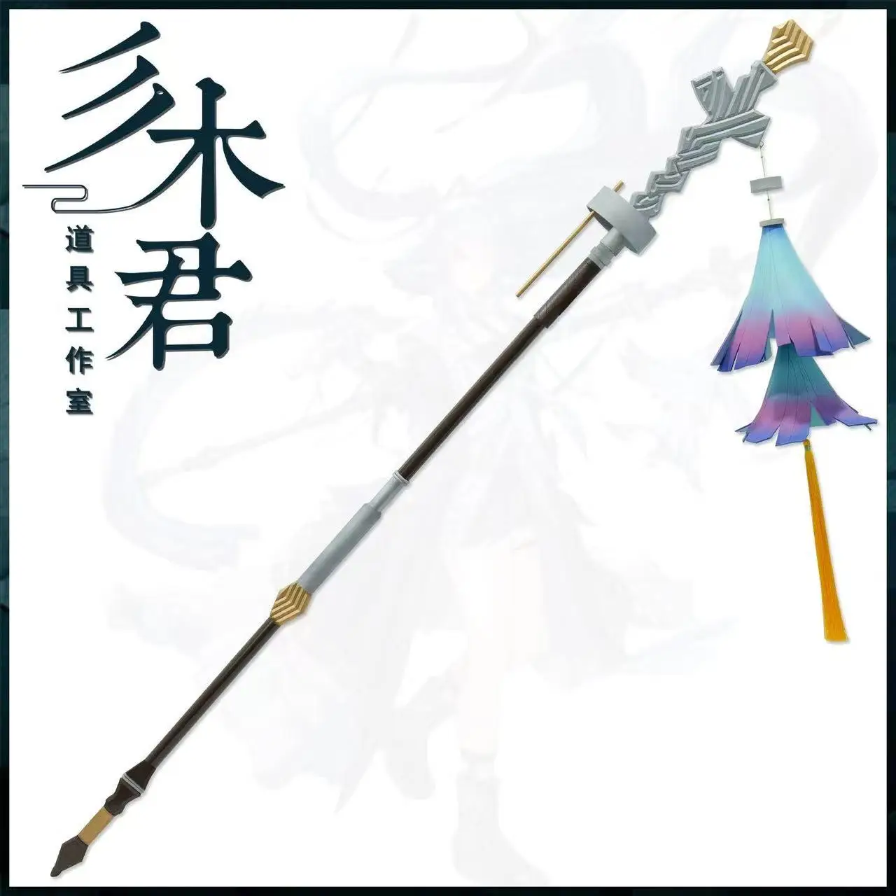 

Yagao Mengyuan Staff Weapon Prop Game Arknights Cosplay Prop Halloween Christmas Carnival Party Costume Accessories