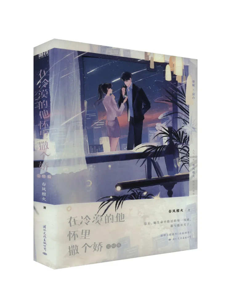 

Book-Winshare Sprinkle a Delicate Chapter in His Arms Of the Desert