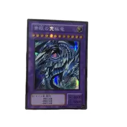 Yu-Gi-Oh DIY special production Blue Eyes Ultimate Dragon original painting without corner Japanese card