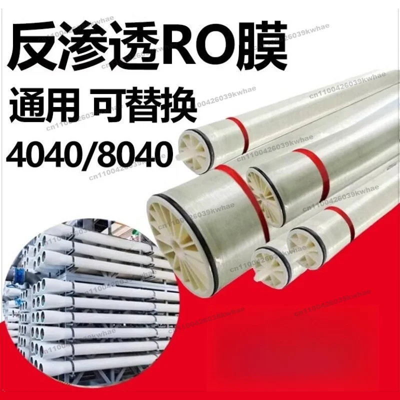 For ULP31-4040 Reverse Osmosis Membrane 8040 Seawater Desalination Membrane 6040