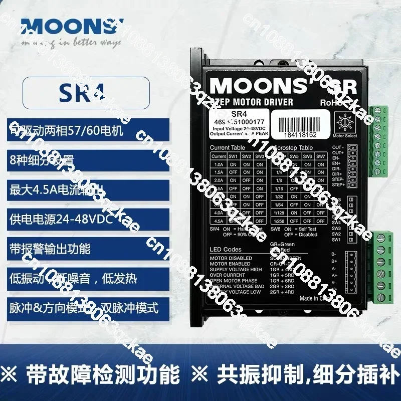 MOONS Stepper Motor Driver 42/57 Motor SR2/SR4/SR8/SRAC2/SRAC4 PLUS