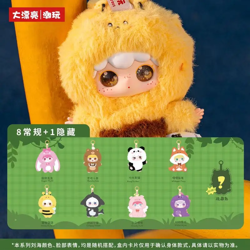 

Baby Three New Kimipapa Animal Series слепая коробка милый элемент животного виниловая плюшевая кукла изысканная сумка кулон Рождественский подарок