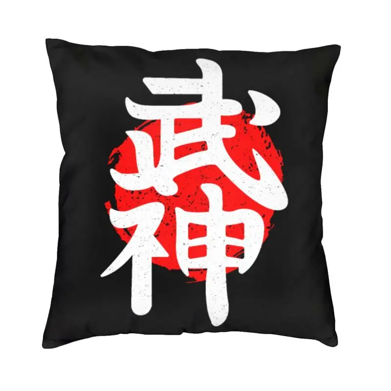 Japanese Kanji Martial Art Karate Aikido Judo Throw Pillow Case 40*40cm Sofa Way of the Samurai Cushion Cover Soft Pillowcover