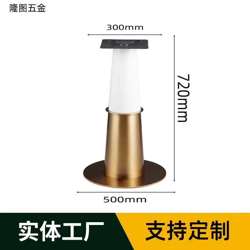 Milk tea shop cone foot dining table table legs rock slab bench marble hotel metal wrought iron bracket base