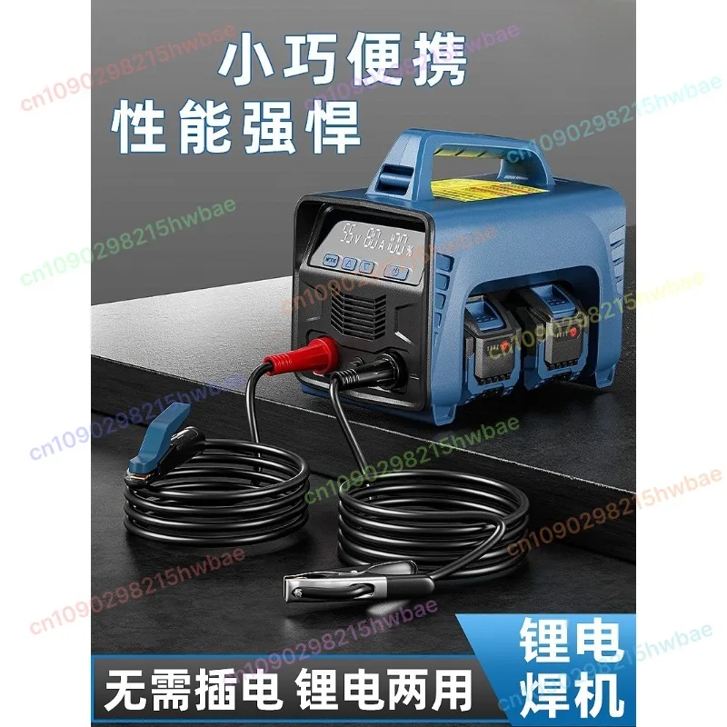 

Portable Cordless Battery Powered MMA MIG ARC Stick 60A DC Welding Machine LED Display Digital Dual batteries Welder Machine