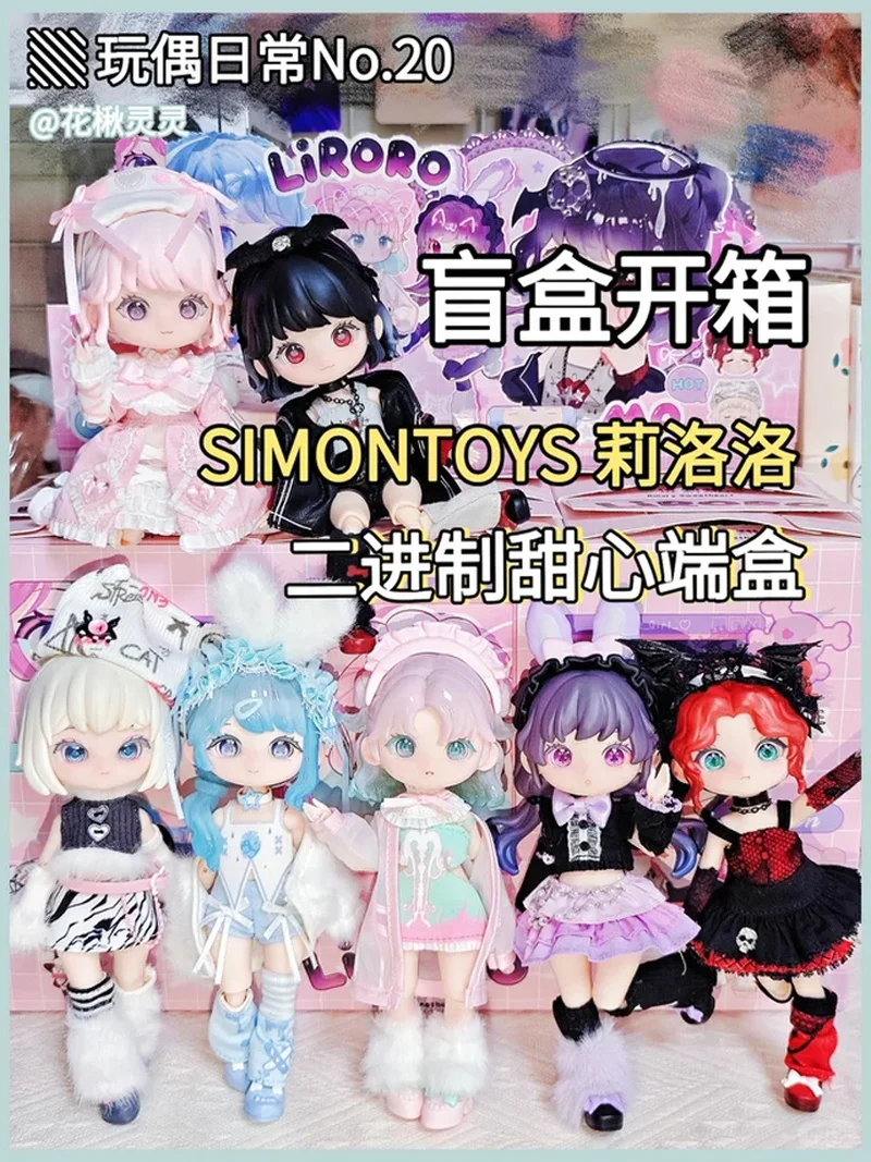 

В наличии Liroro V2.5 Binary Sweetheart Series Ob11 1/12 Bjd Blind Box Mystery Box Caixa Caja Action Anime Фигурка игрушки подарки