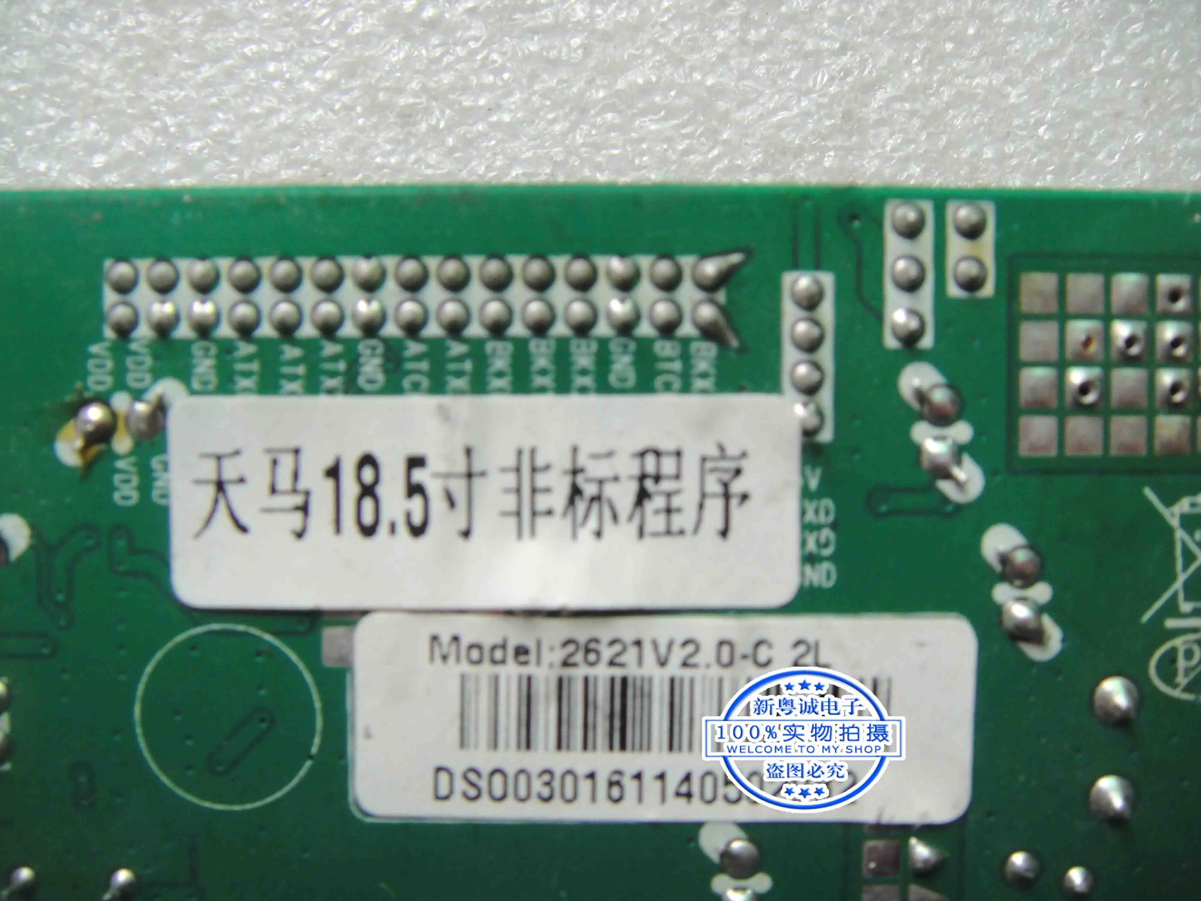 Muslim2l Tianma 18.5 Drive Board TOP-TECH muslime320267