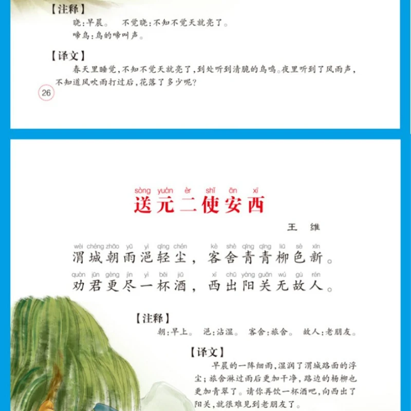 Three Hundred Tang Poems for Children, Inheriting Chinese Culture Through Traditional Chinese Studies